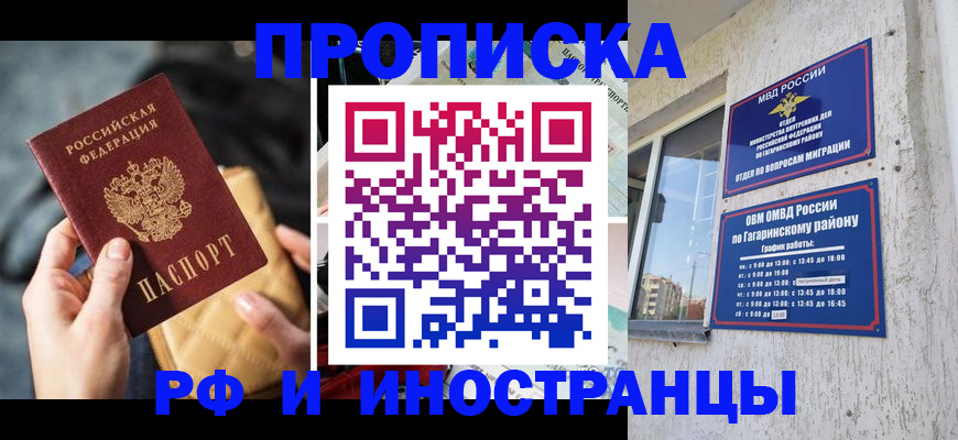 временная регистрация поиск в Пугачёве