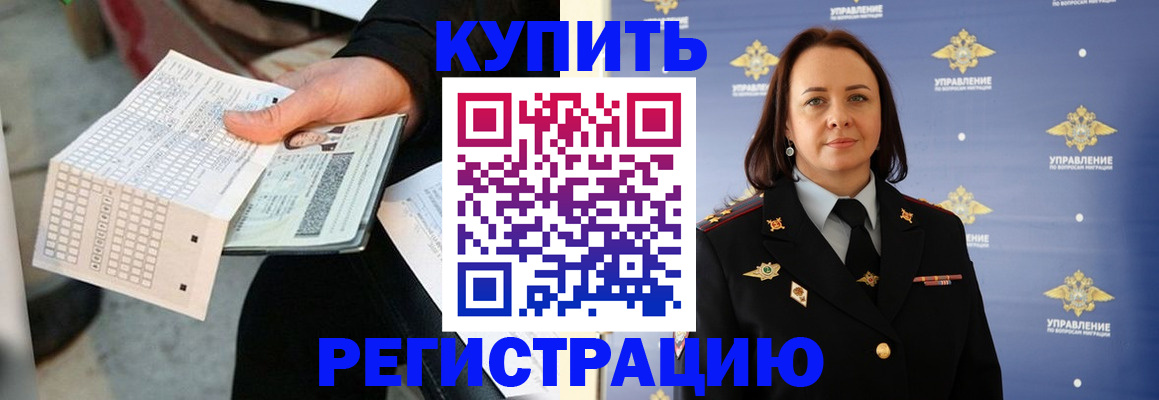 регистрация для школы в Пугачёве