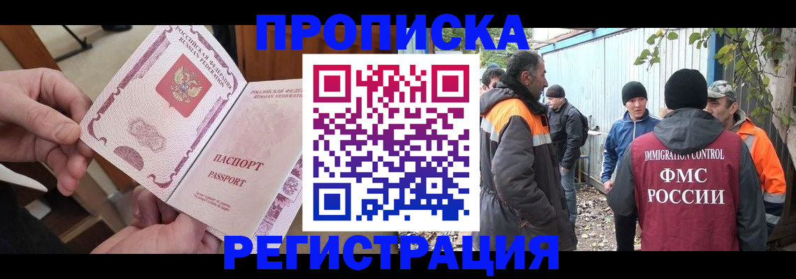 где прописаться в Пугачёве