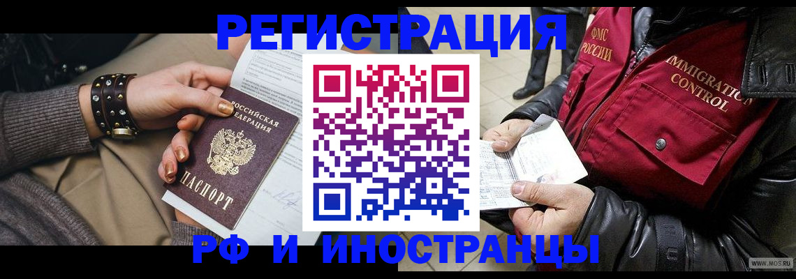 прописка для школы в Пугачёве